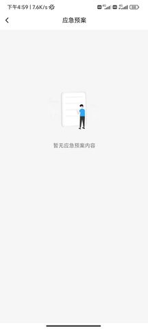 学安宝管理端图1