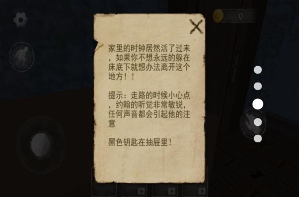 疯狂逃离大挑战