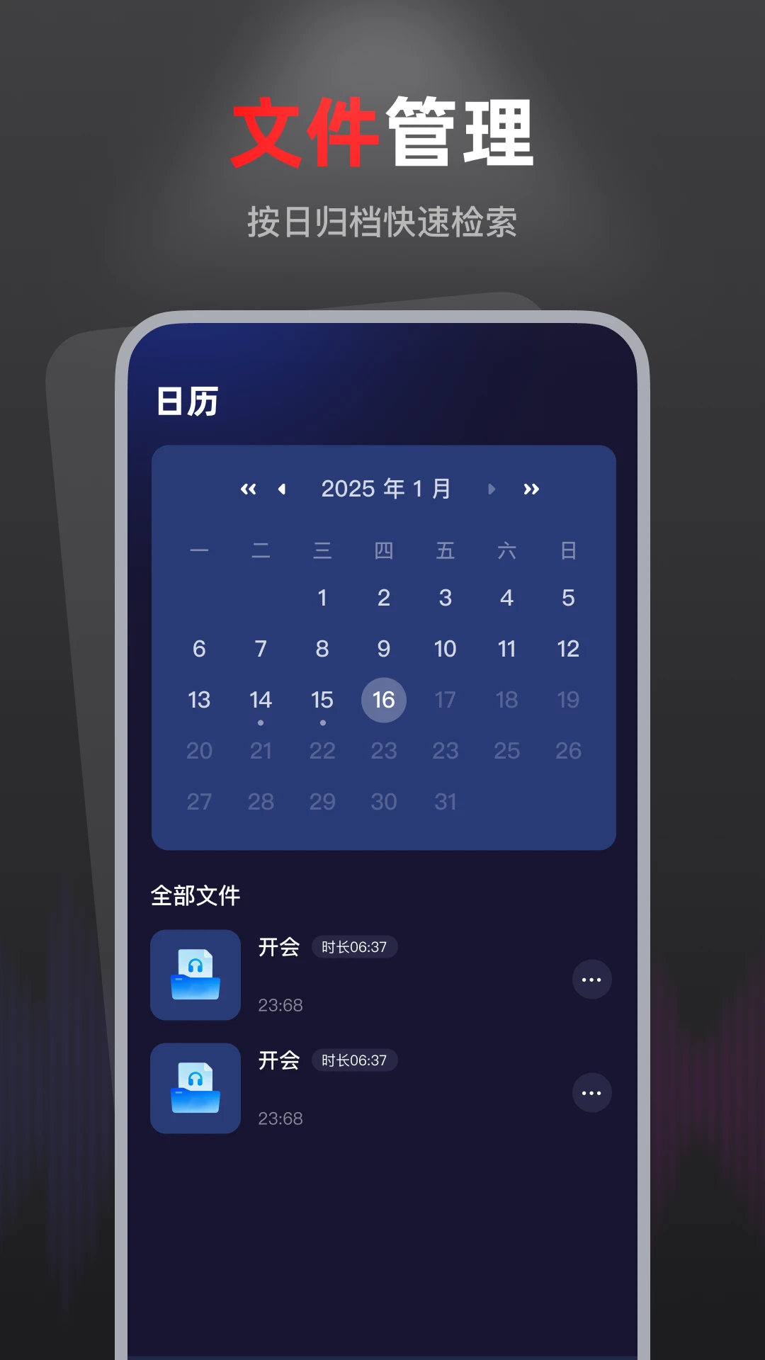 AO手机录音机图3