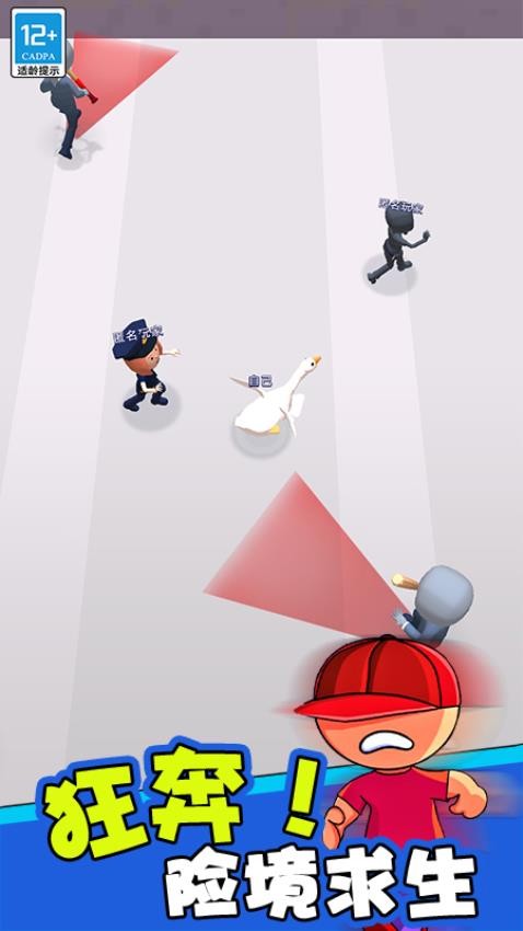小小捉迷藏图2