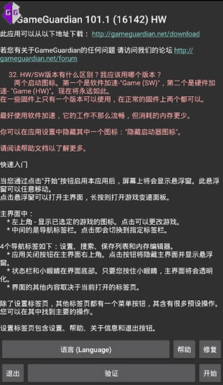 逃跑吧少年GG修改器 最新版v101.1图5