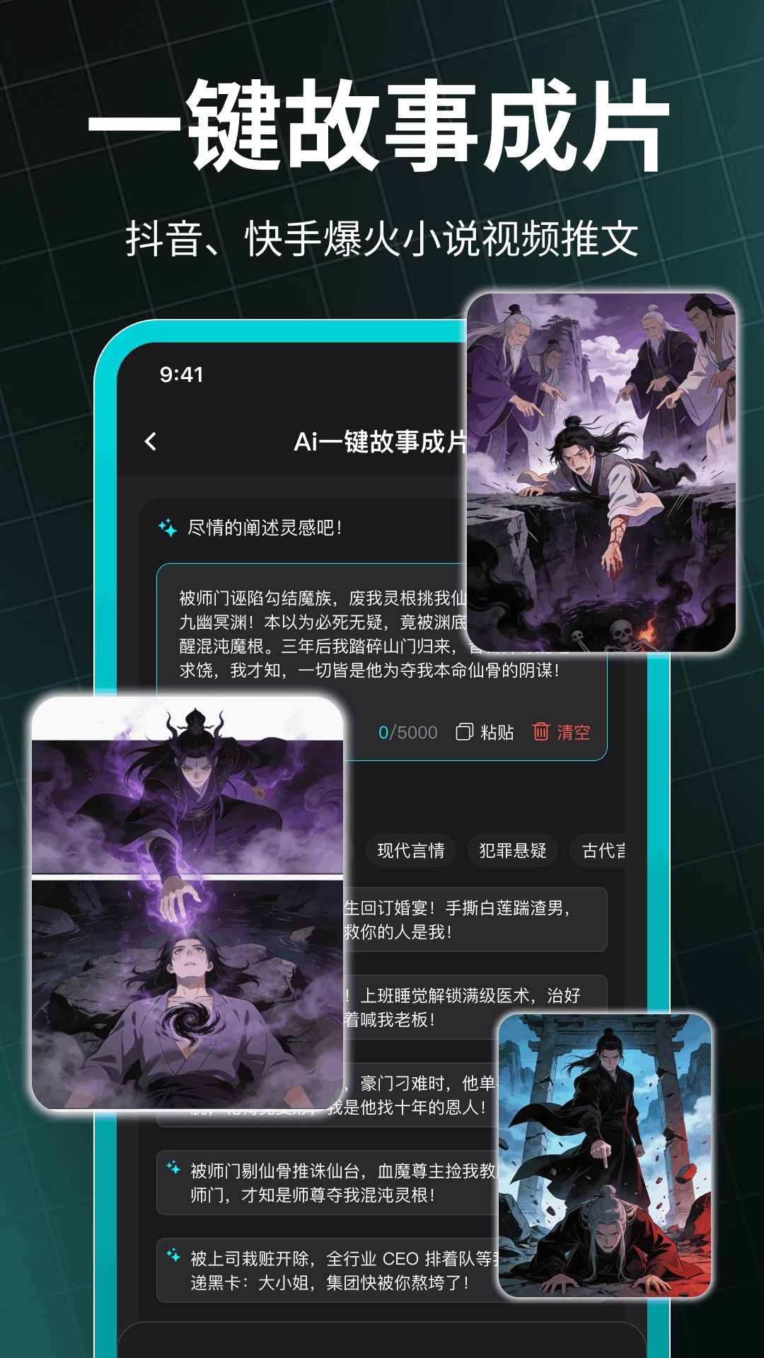 DeepAI创意视频大师图5