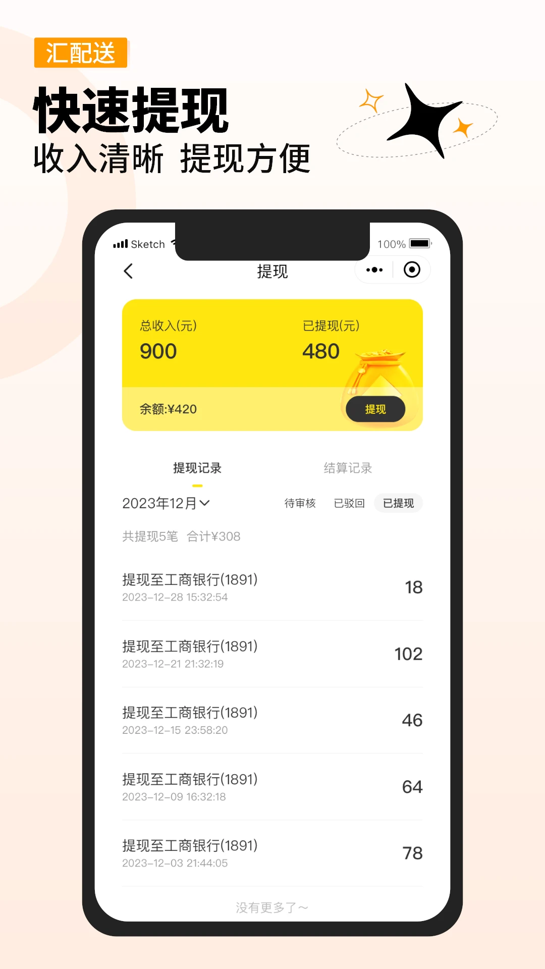 汇配送图3