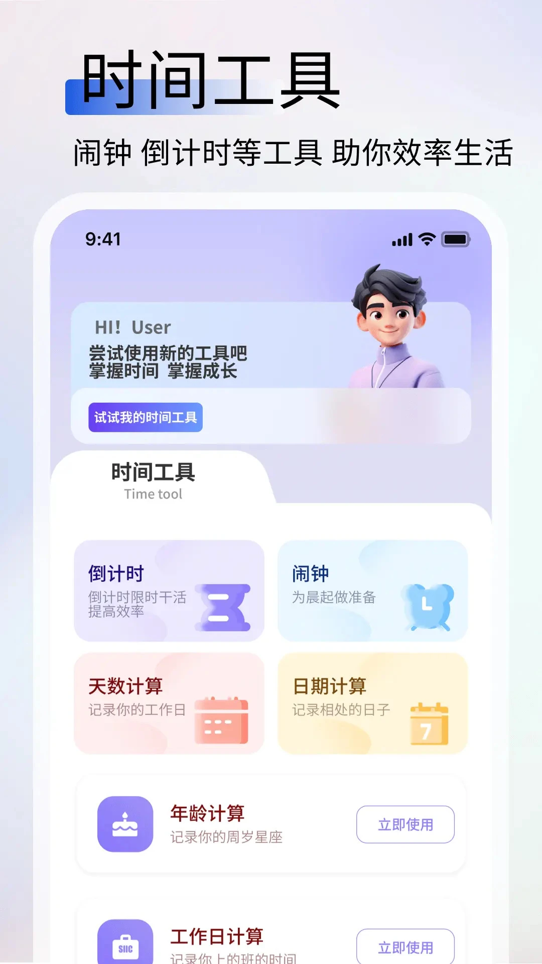 简记快捷记账 简记快捷记账