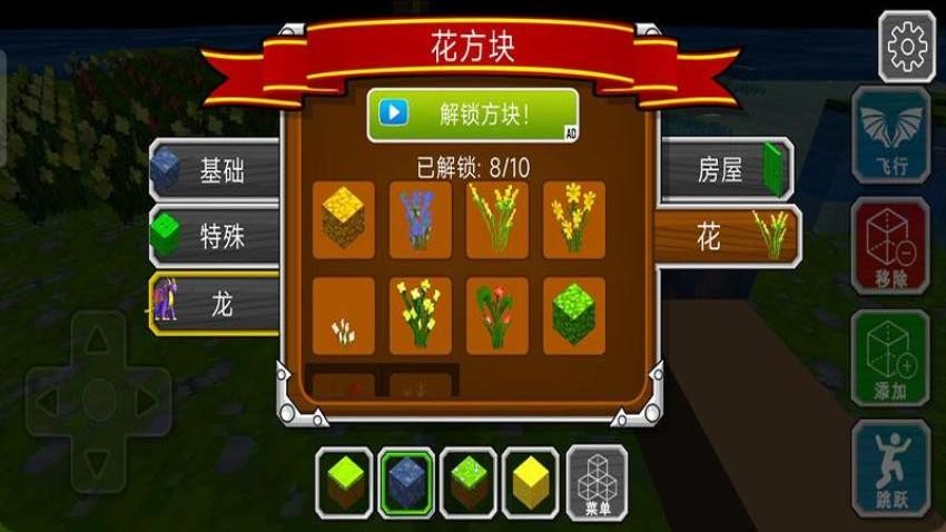 像素建造盒子冒险