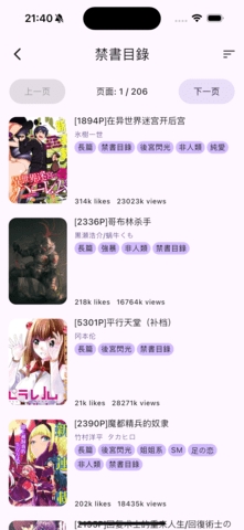 HaKa Comic漫画APP图2