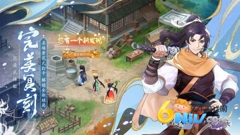 仙剑奇侠传5前传剧情图5