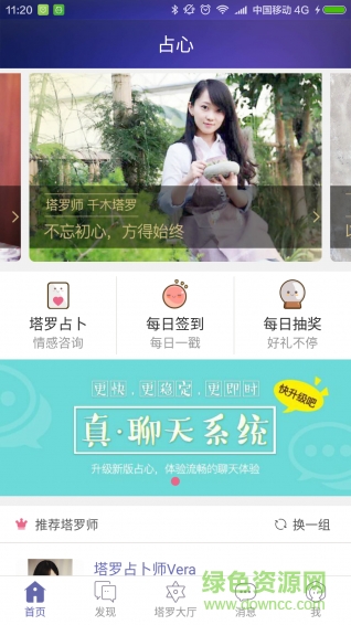 占心图1