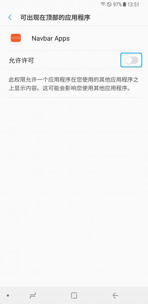 navbar apps汉化版(百变导航栏)图3