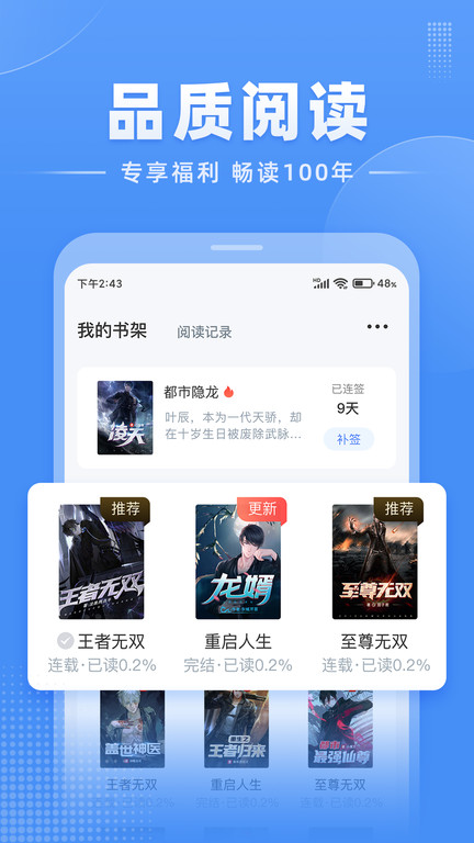 江湖免费小说图3