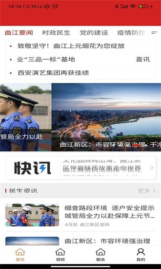 曲江融媒图3