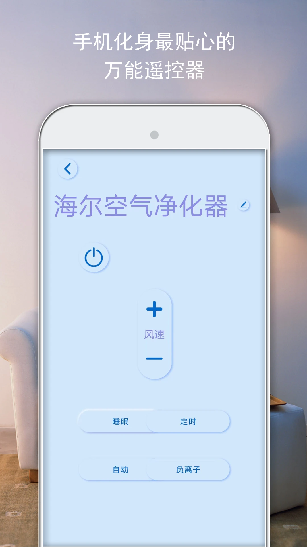 通用空调遥控器