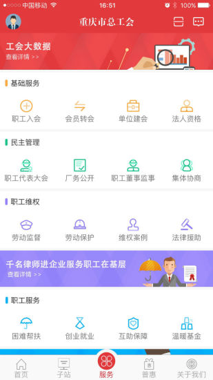 渝工娘家人图2