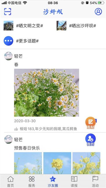 沙磁荟图3
