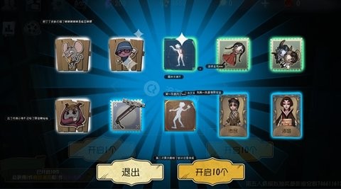 第五人格h免费版安卓图4