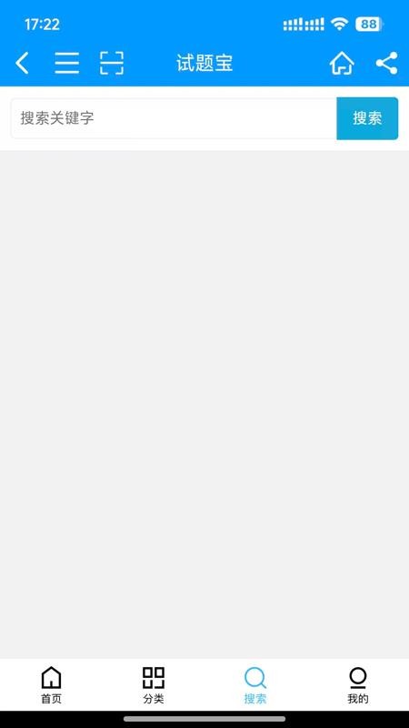 试题宝图1