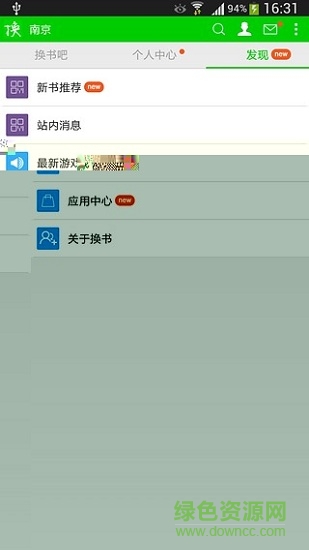 换书吧图2