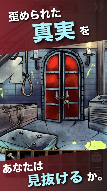 鍵のない密室图2