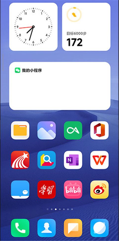 小米系统桌面(桌面主题软件) v7.00.00.2258 安卓版图1