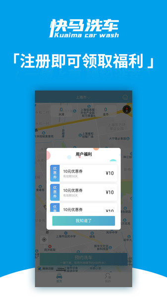 快马洗车图2