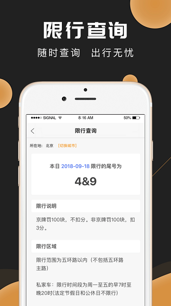 新马达app图4