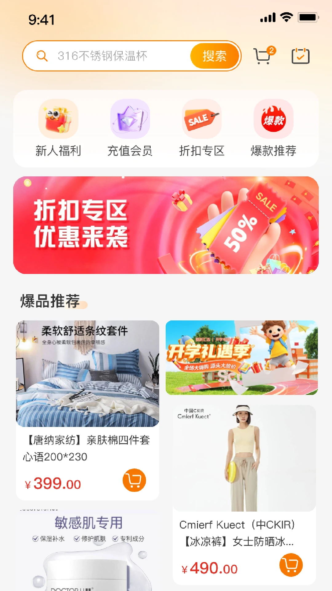 必开客优选图2