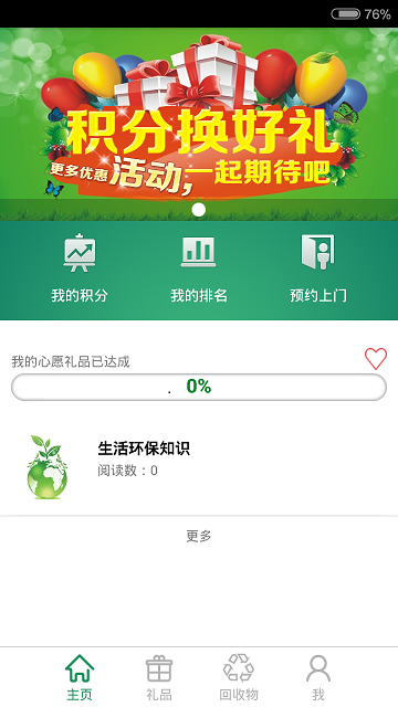 蓝云安环宝