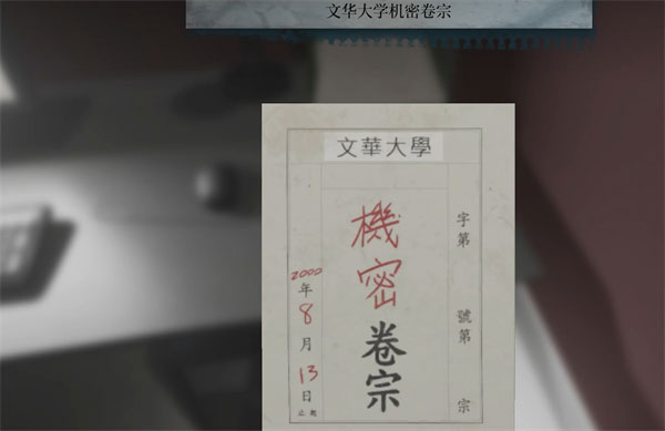女鬼桥二 释魂路PC电脑版图2