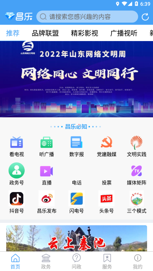 爱昌乐图4