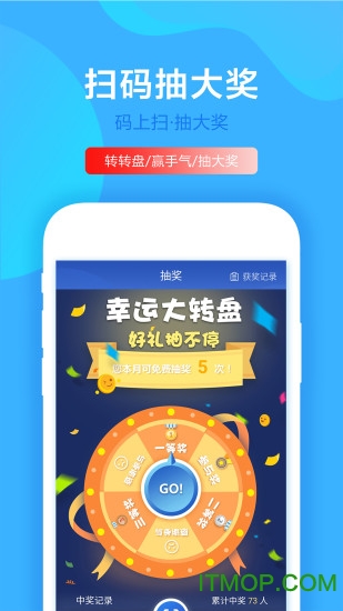 免费扫一扫二维码-码上扫图1