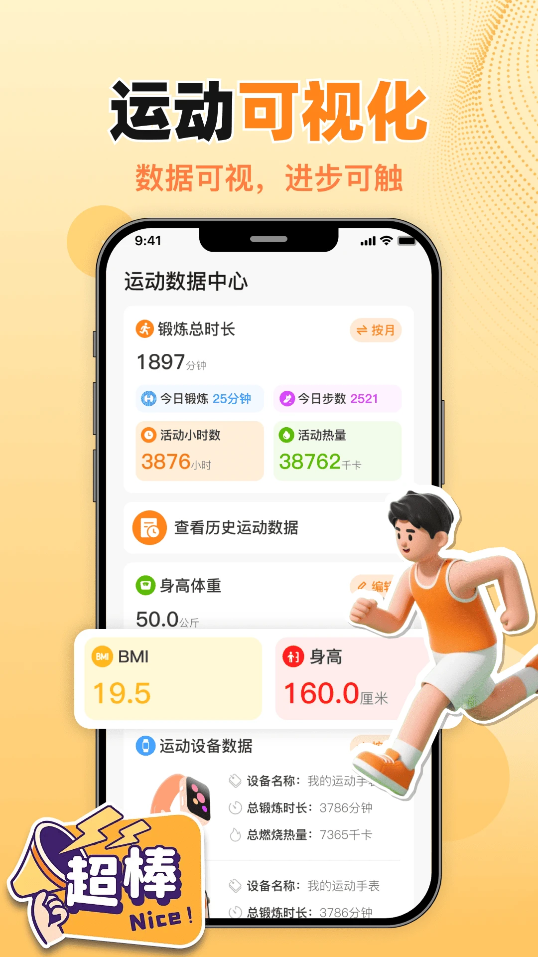 运动健康手表图3