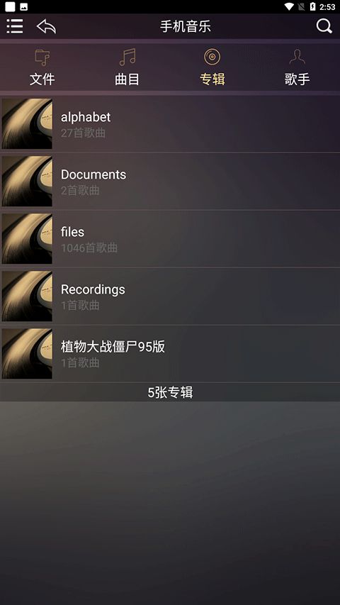 歌航音乐(音乐曲库软件) v1.0.46 官方版图3