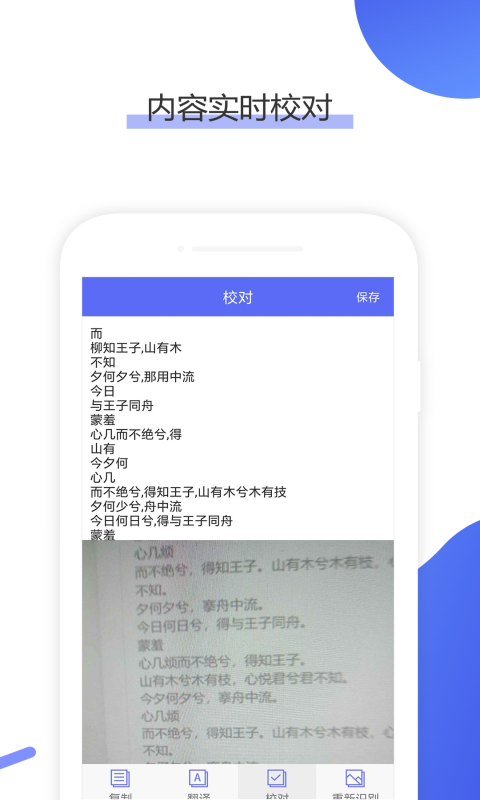 ocr文字识别图3