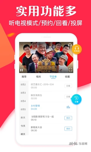 电视家空壳版 最新版v3.10.27图4