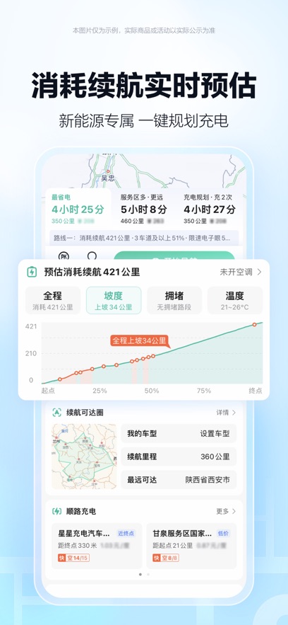 高德地图车机版本最新版图1