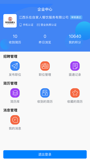 上饶就业创业图2