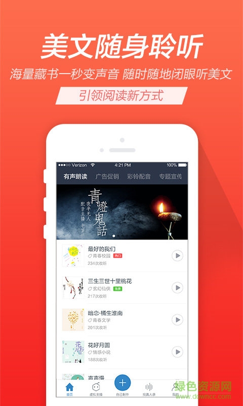 TTS合成助手图3