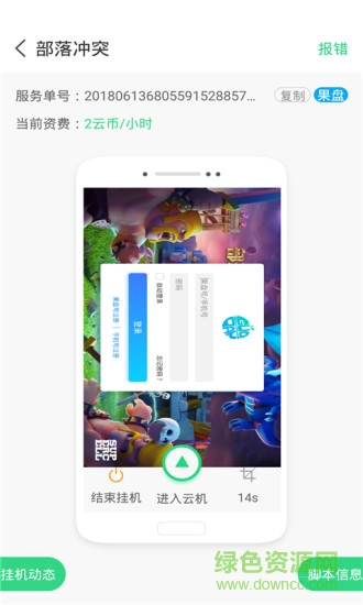 叉叉云游图1