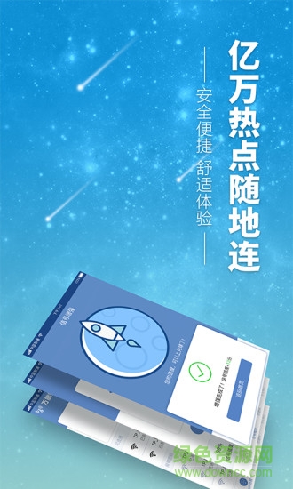 万能钥匙强化版图4