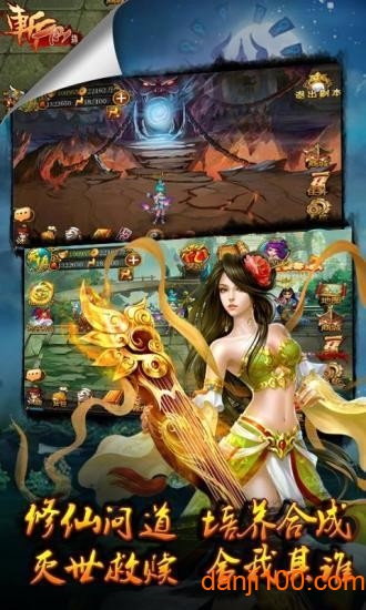 斩仙录图2