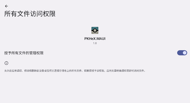 PKHeXMAUI完全汉化版图2