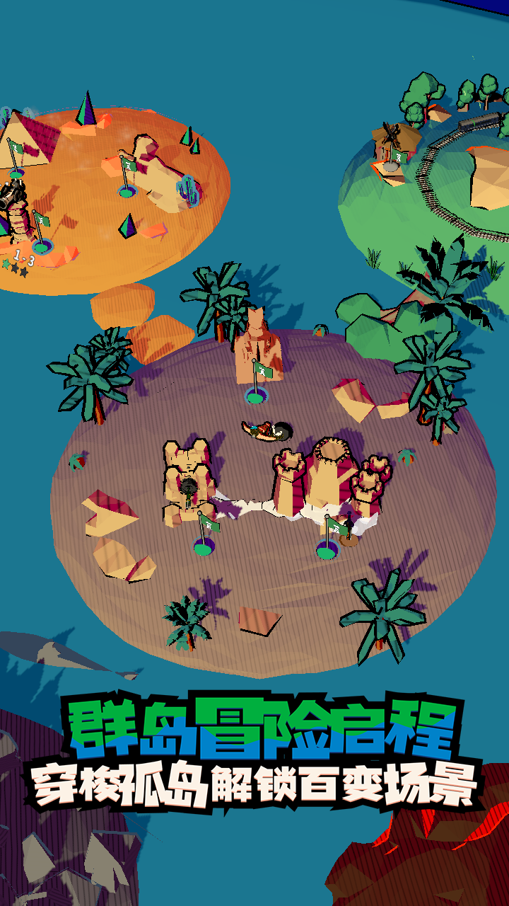 出战！追击！图1