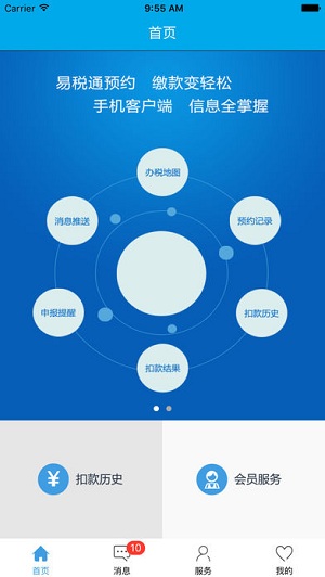 e税通图3
