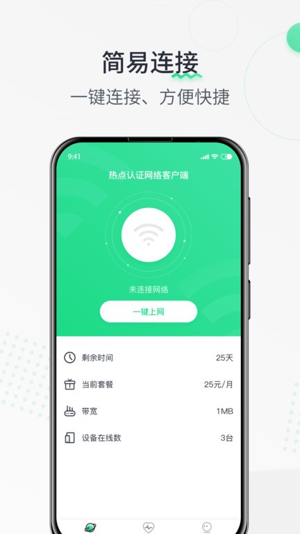 热点认证图2