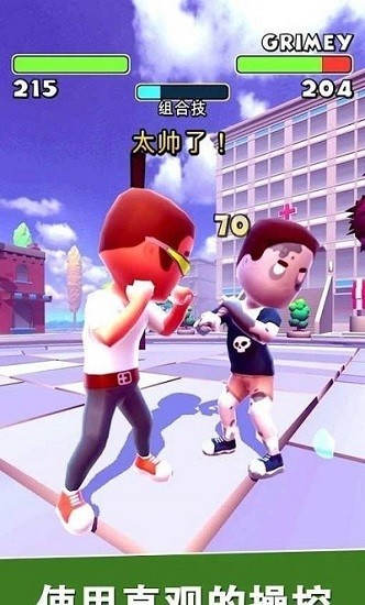 滑动打架图2
