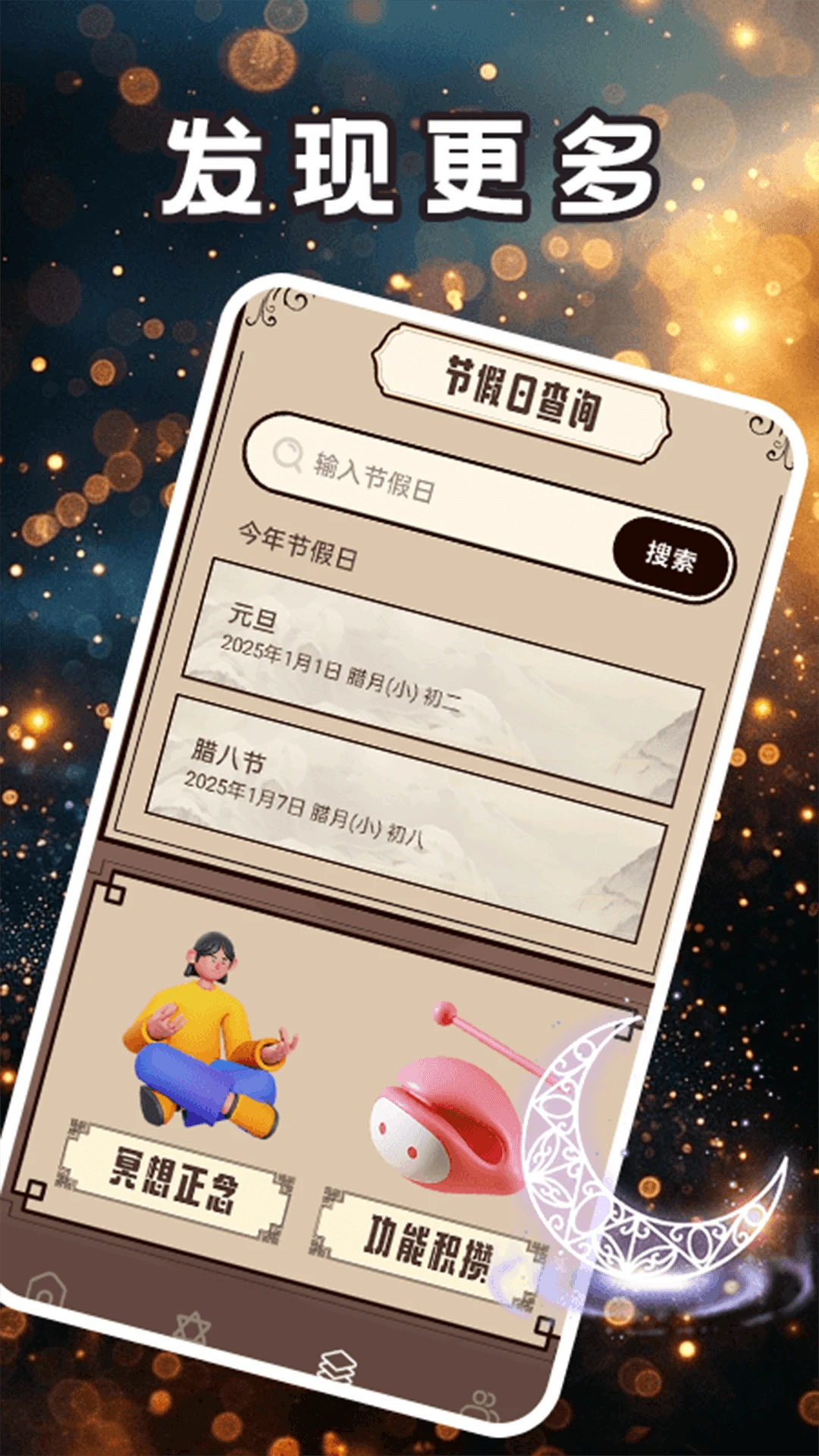 天赐鸿福极速版图3