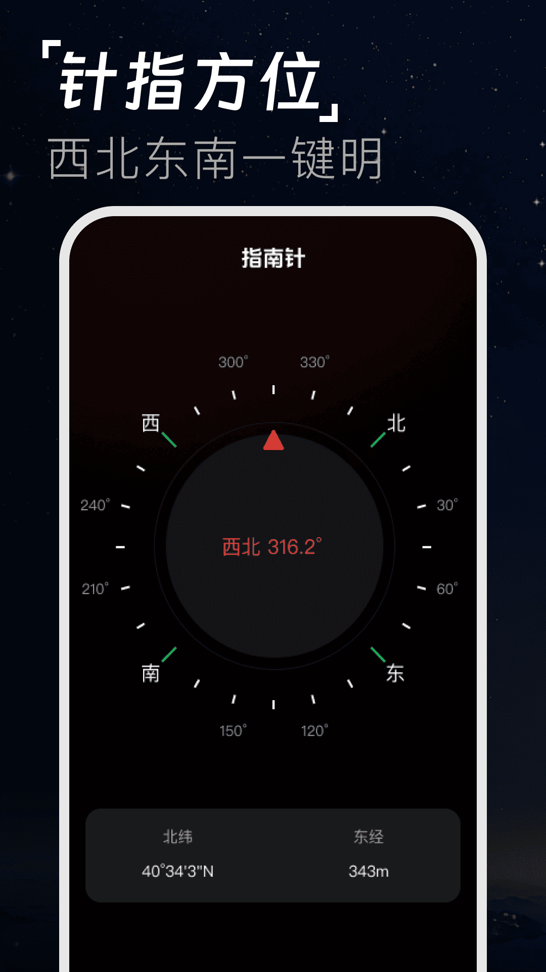 免费实时高度表图3