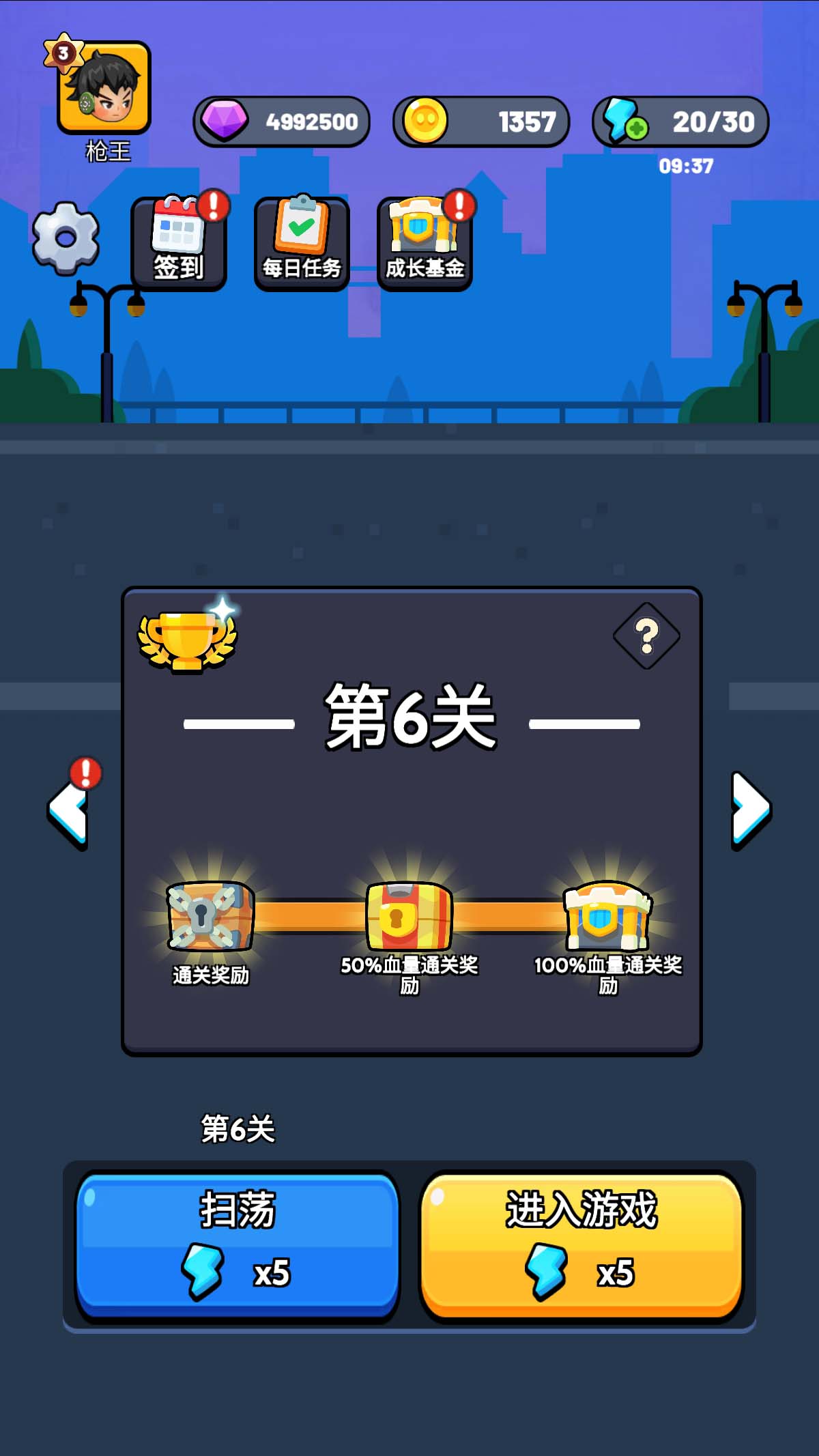 宇宙冒险王图7