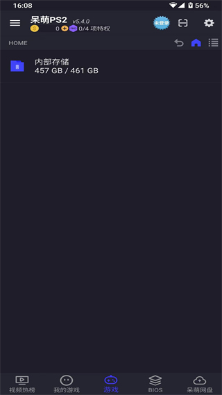 呆萌PS2模拟器不花钱流畅版