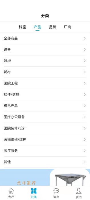 医企行厂商端图2